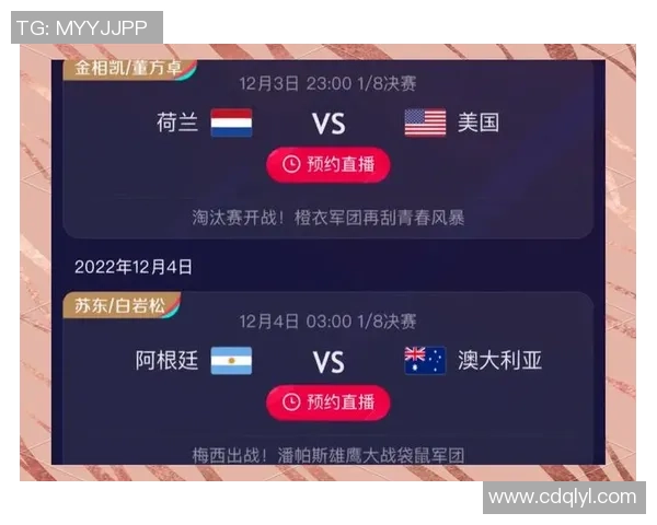 精彩对决现场直播中国对阵卡塔尔全场比赛实时更新与分析